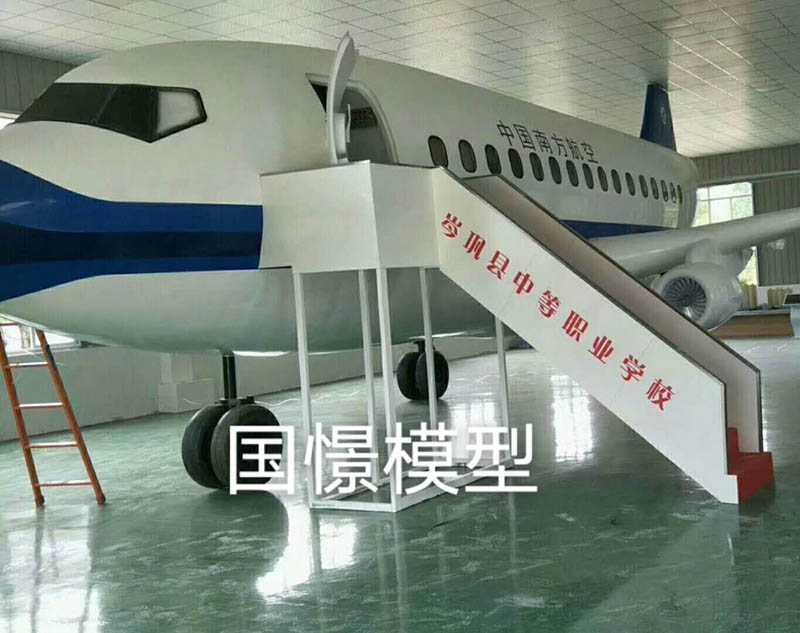 巧家县大型仿真模型道具