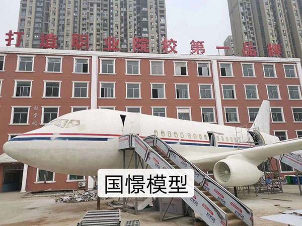 巧家县大型仿真模型道具