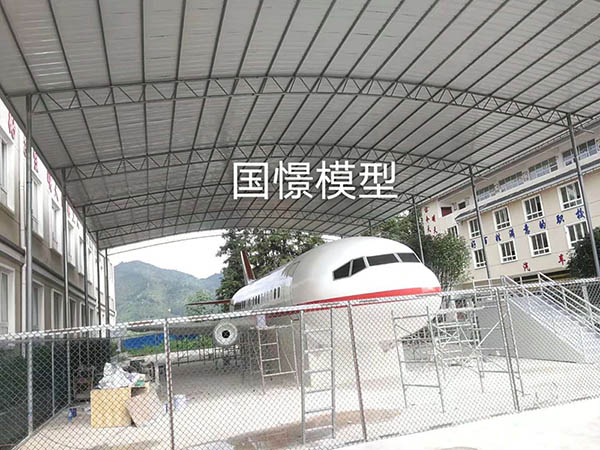 巧家县大型仿真模型道具