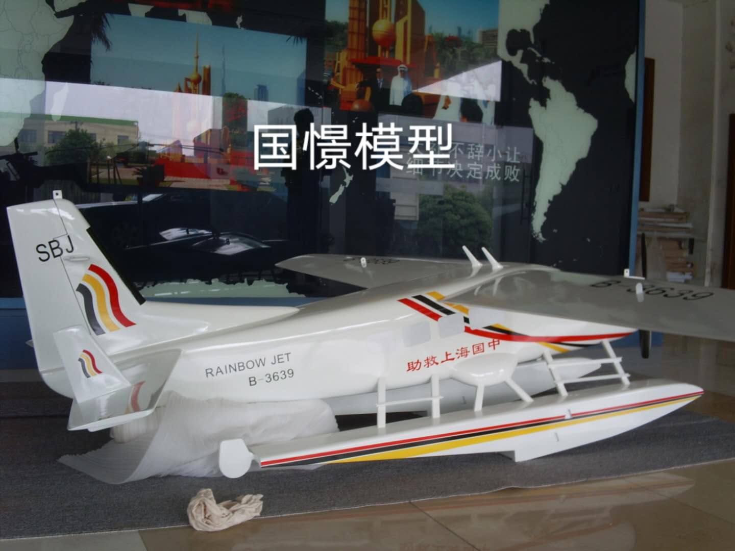 巧家县飞机模型